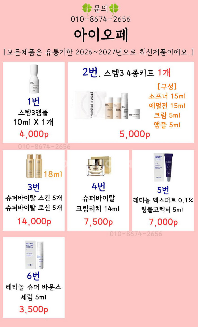 설화수샘플 자음생 진설 명작 앰플 아이크림 퍼펙팅 세럼...--9