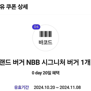 노브랜드 버거 nbb 시그니처 버거