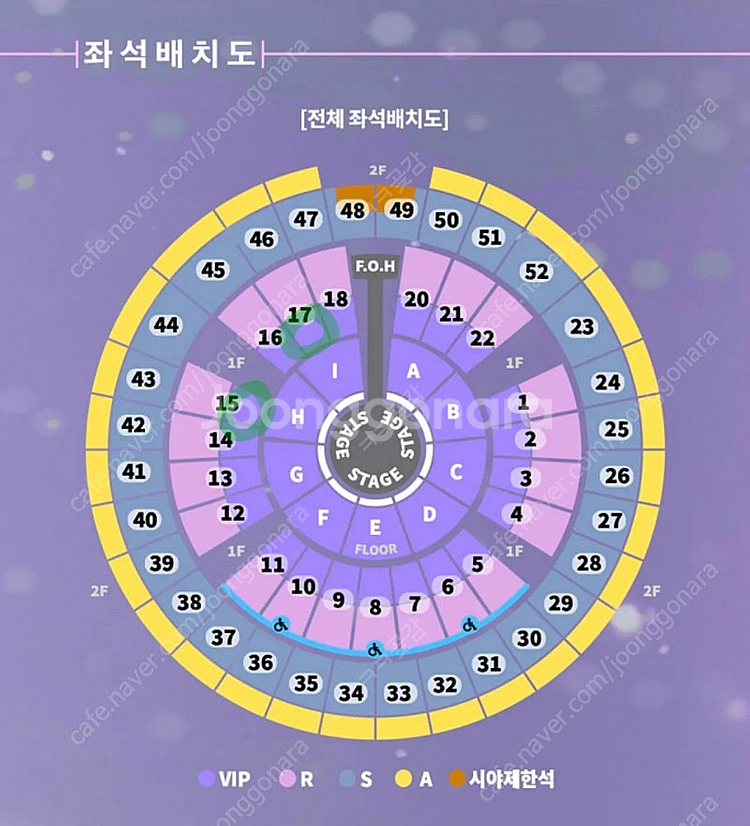 2024 성시경 연말 콘서트 티켓 양도 12/31 VI...--0