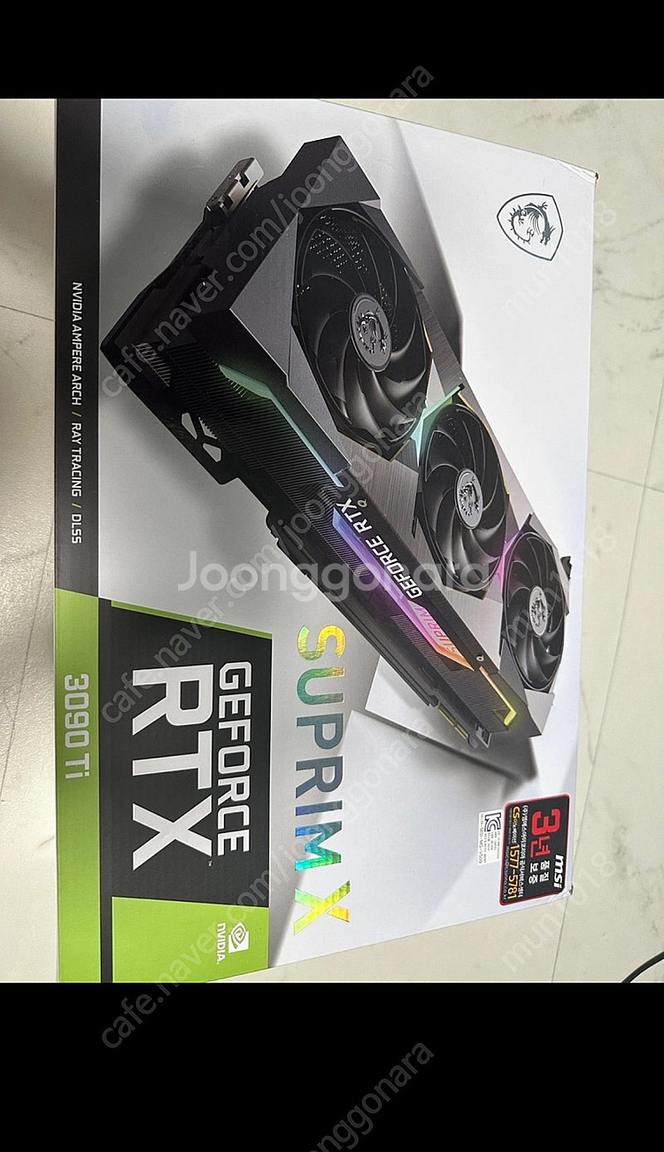 MSI rtx 3090ti 슈프림 히트싱크 방열판--0