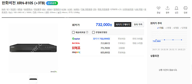 한화비전 XRN-810S (+3TB) CCTV 8채널 ...--0