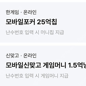 페이코 한게임 포커