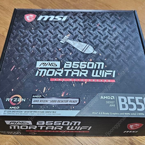 라이젠5 5600G + MSI B550M 박격포 WIFI