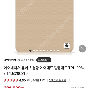 에어네이처 tpu 에어박스 260