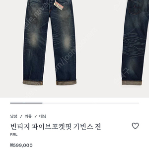 rrl 더블알엘 빈티지파이브포켓 기븐스진