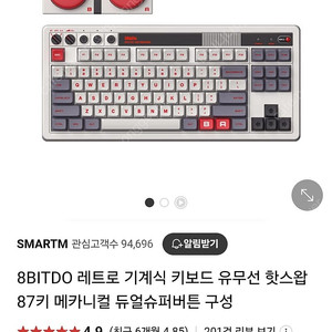 8bitdo 레트로 기계식 키보드(미개봉 새상품)