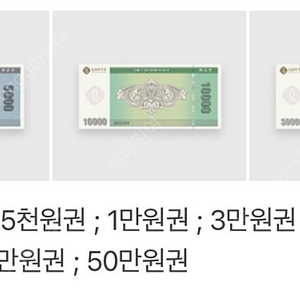 롯데백화점 400 만원 상품권 팔아요.