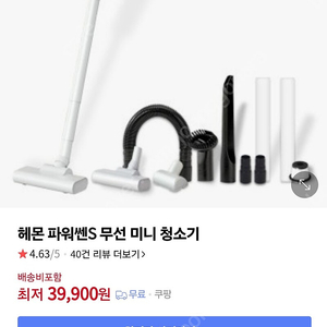 헤몬 무선 미니 청소기