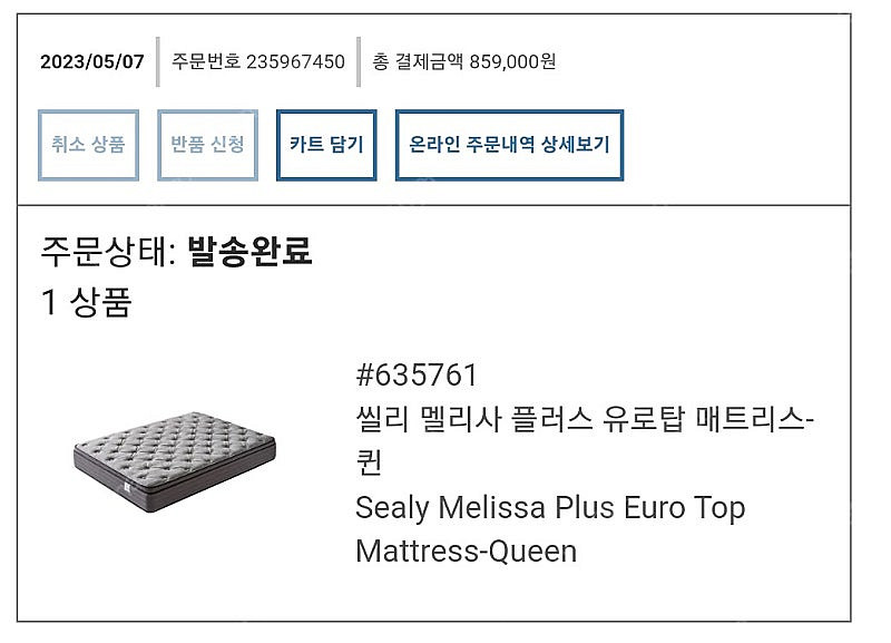 A급 씰리 멜리사 플러스 유로탑 침대 매트리스 (퀸사이...--8