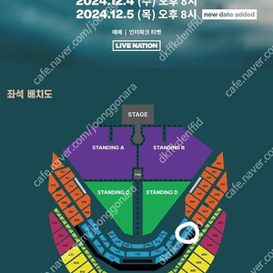 12/4 두아리파콘서트 지정석P T11구역 2연석