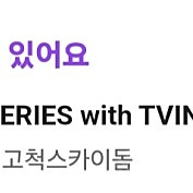 11/2 14시 프리미어12 평가전 1루 4층 지정석 정가양도 합니다