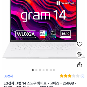 LG그램 14Z90RU-GA3CK 팝니다.