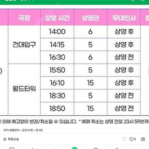 아이브무대인사 건대 14:00 단석 한자리 구합니다.