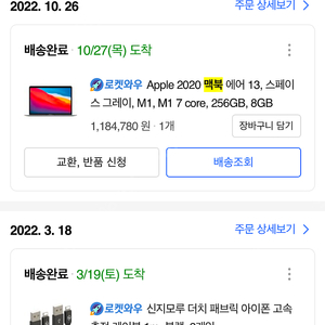 맥북 2020 에어 스페이스 그레이 판매합니다