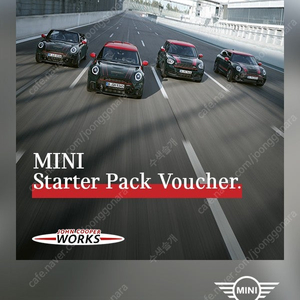 MINI JCW 월컴 패키지  Starter Pack Voucher 판매