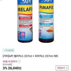 API 멜라픽스 237ml + 피마픽스 237ml 세트 택포함