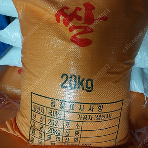 진도 햅쌀 20kg