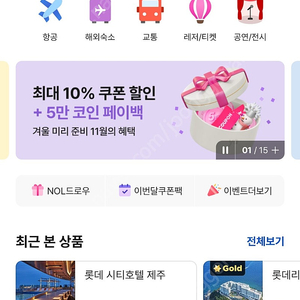 도착지 강원 지역만 / 기차 30% 할인 // 당일 불가 탑승일 2일 전부터