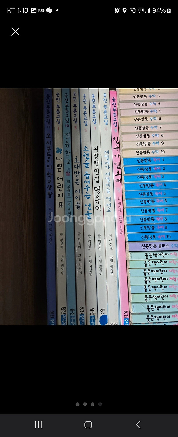 신통방통 국어,수학, 좋은책 저학년 어린이 문고, 웅진...--3