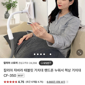 칼리아 CalliA 핸드폰 태블릿 자바라 거치대 CF-350