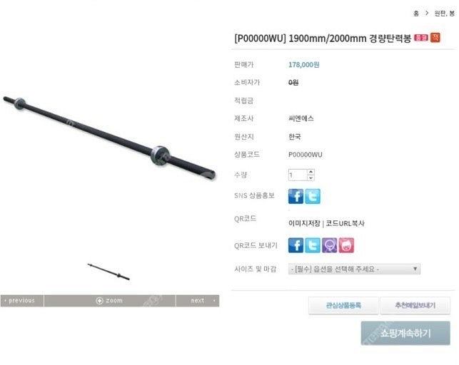 토탈벤치 경량탄력봉 2m--1