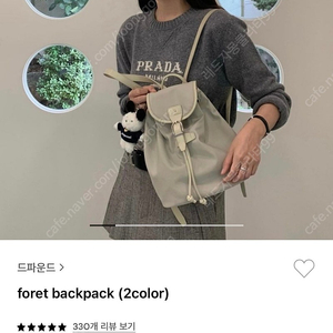 드파운드 foret backpack 백팩 가방팔아요