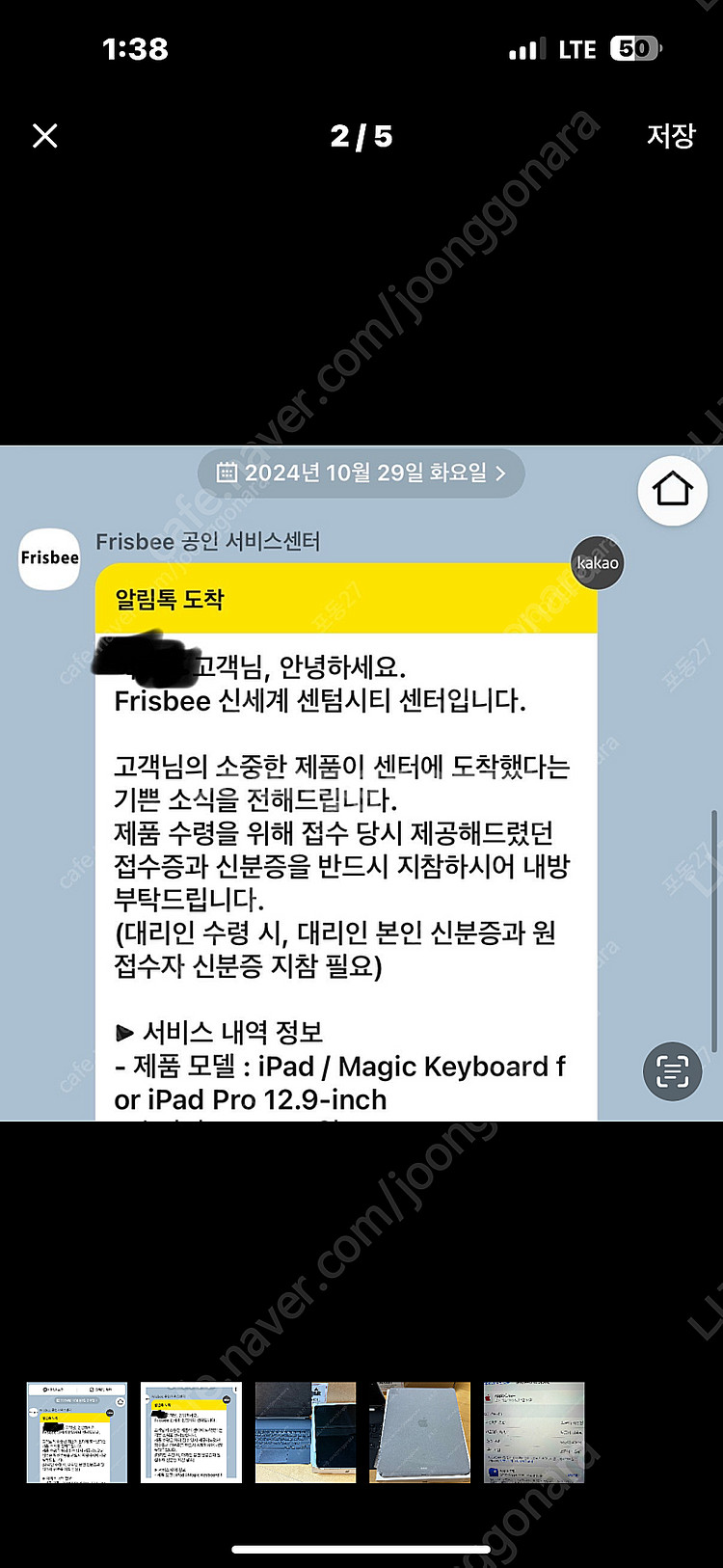 매직키보드 12.9 한영 리퍼 미사용--2