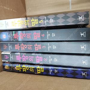 루팡의 딸 1-5권 소장용