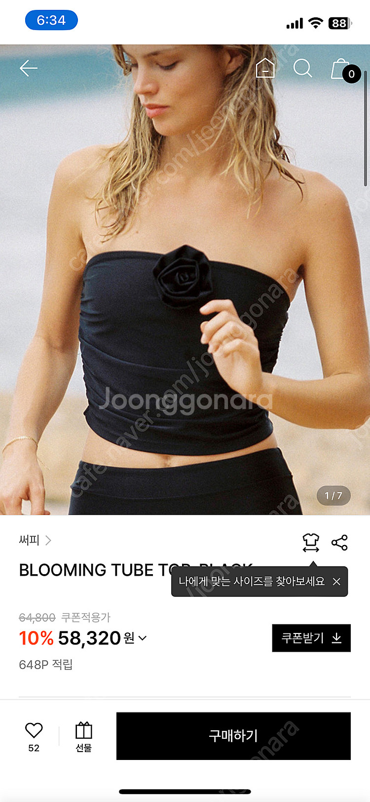 써피 블루밍 튜브 탑--0