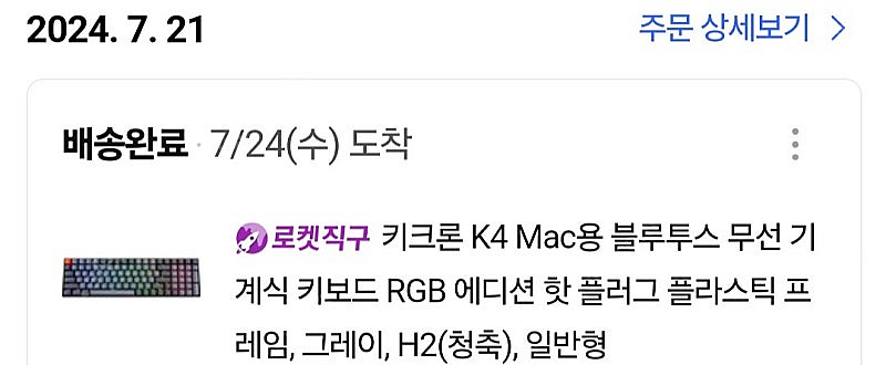 키크론 K4 청축 RGB 팝니다--6