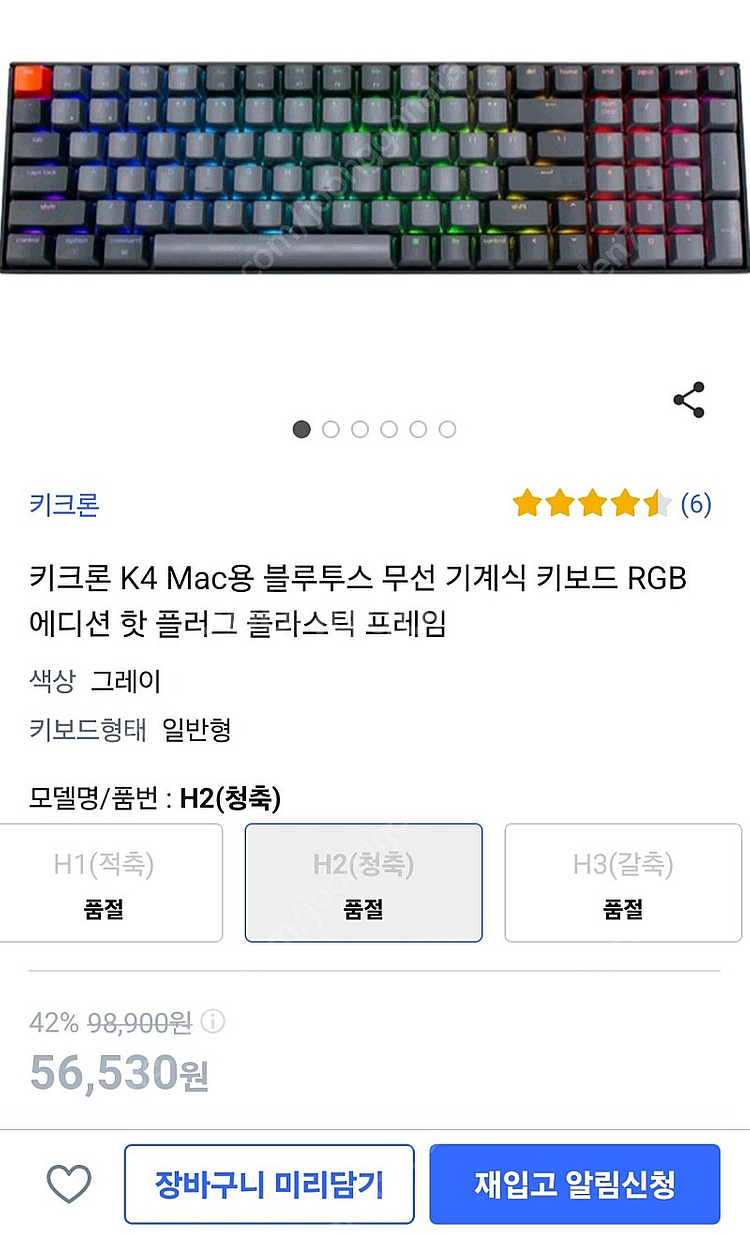 키크론 K4 청축 RGB 팝니다--7