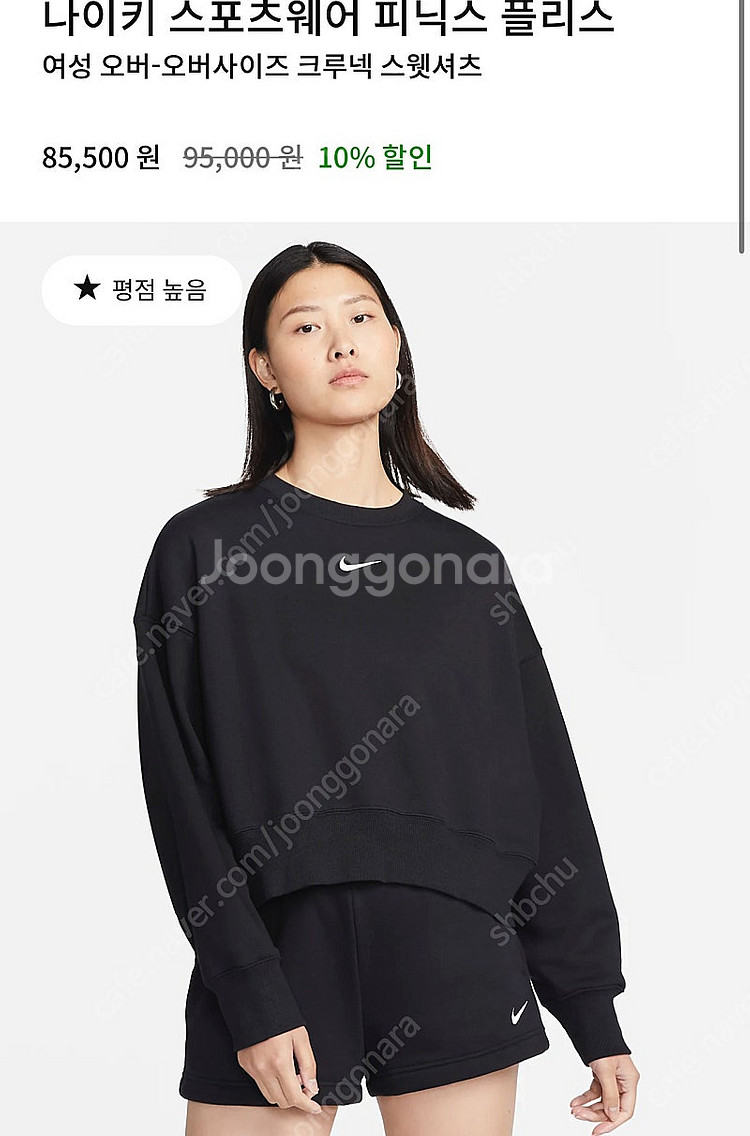 나이키 크롭 맨투맨 블랙 M--0