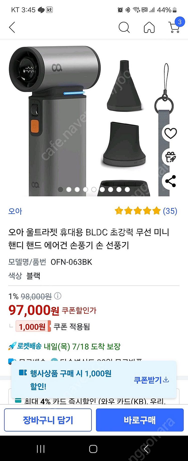 울드라젯 미개봉 팔아요--0