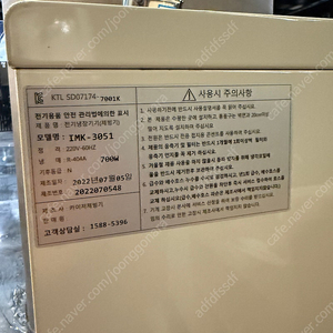 카이저 제빙기 50kg 팝니다