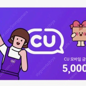 Cu 5000원 상품권 20장 판매합니다. 장당 4500원에 판매합니다