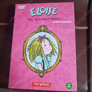 eloise dvd 엘로이즈 팔아요