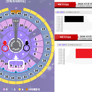 성시경 연말 콘서트 〈성시경〉 VIP석 FLOOR석 명당석 2연석 및 1석 양도