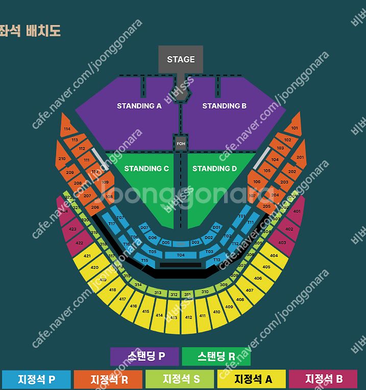 두아리파 내한 콘서트 스탠딩P / 지정석A 연석 양도합...--0