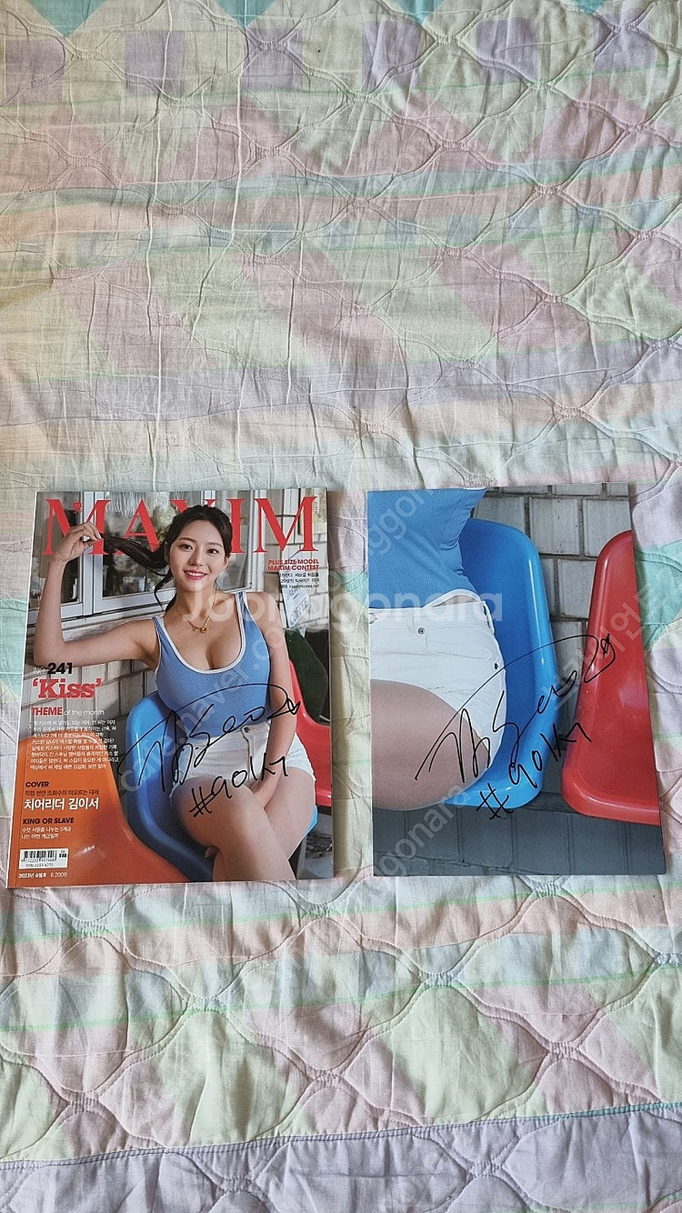 김이서 치어리더 친필 싸인 맥심 잡지, 브로마이드--0