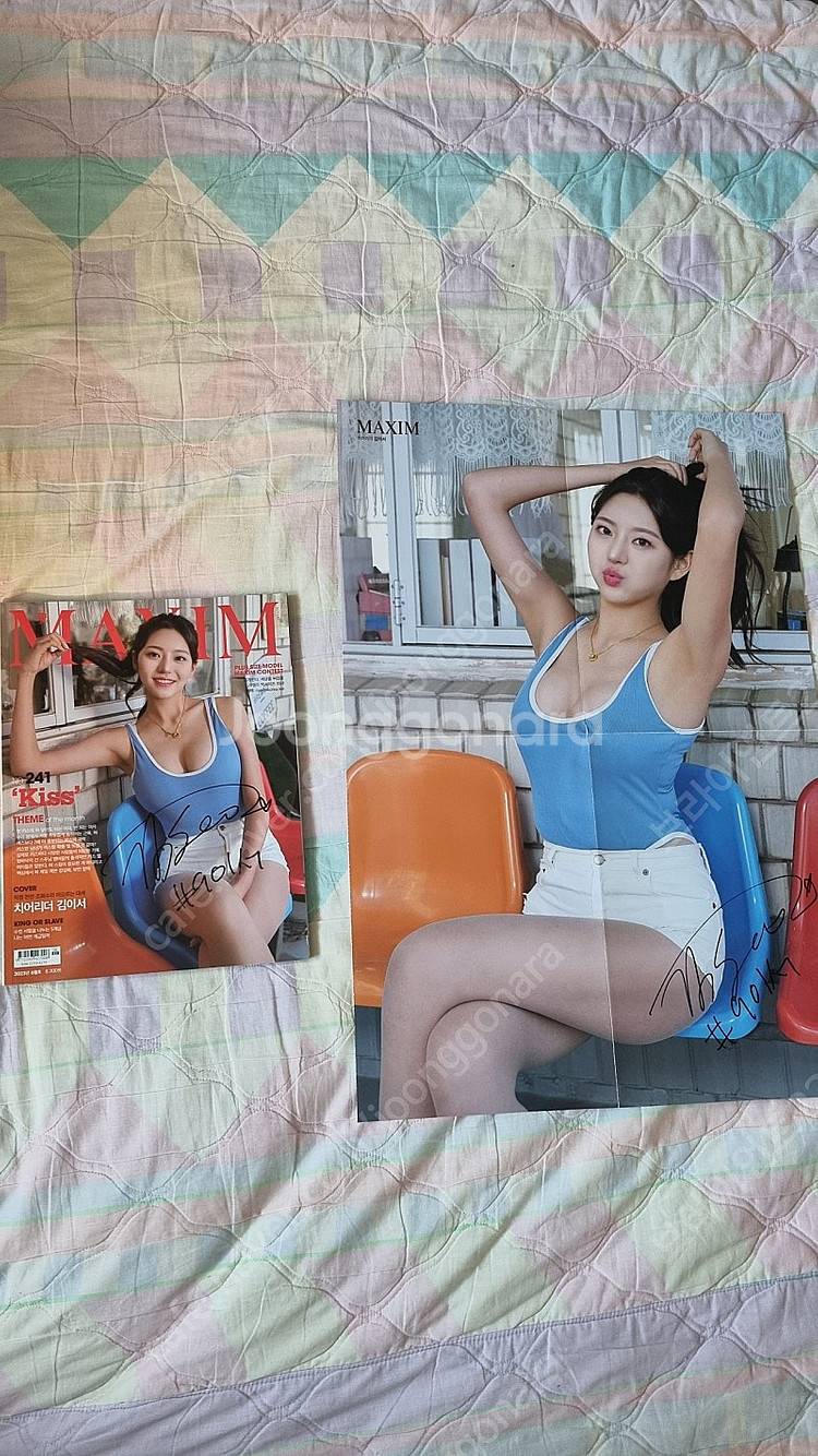 김이서 치어리더 친필 싸인 맥심 잡지, 브로마이드--8