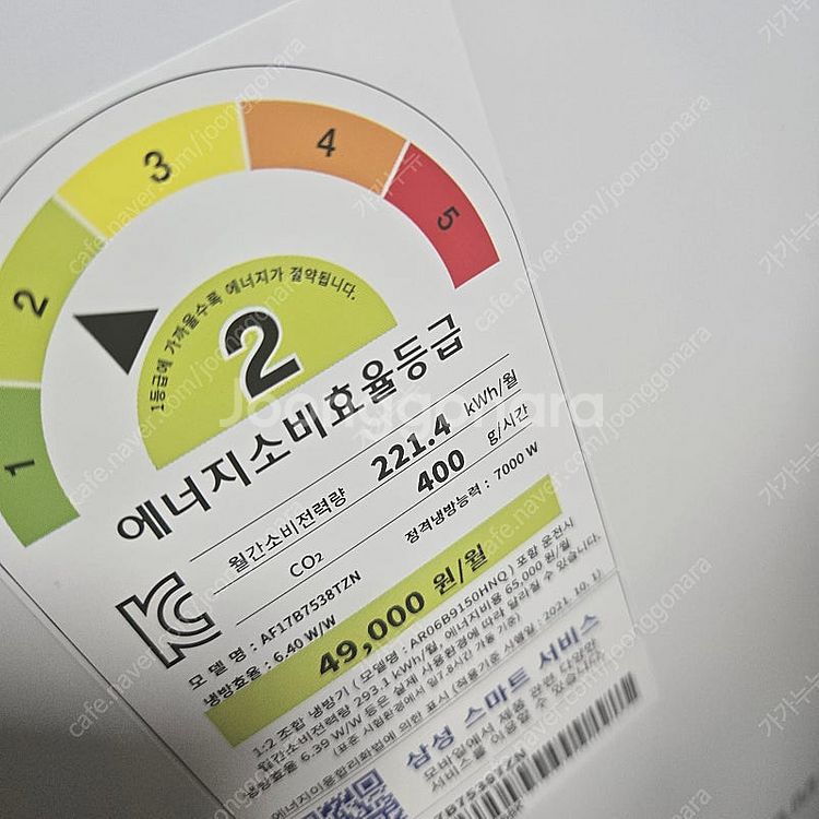 삼성무풍에어컨 22년형 팝니다--2