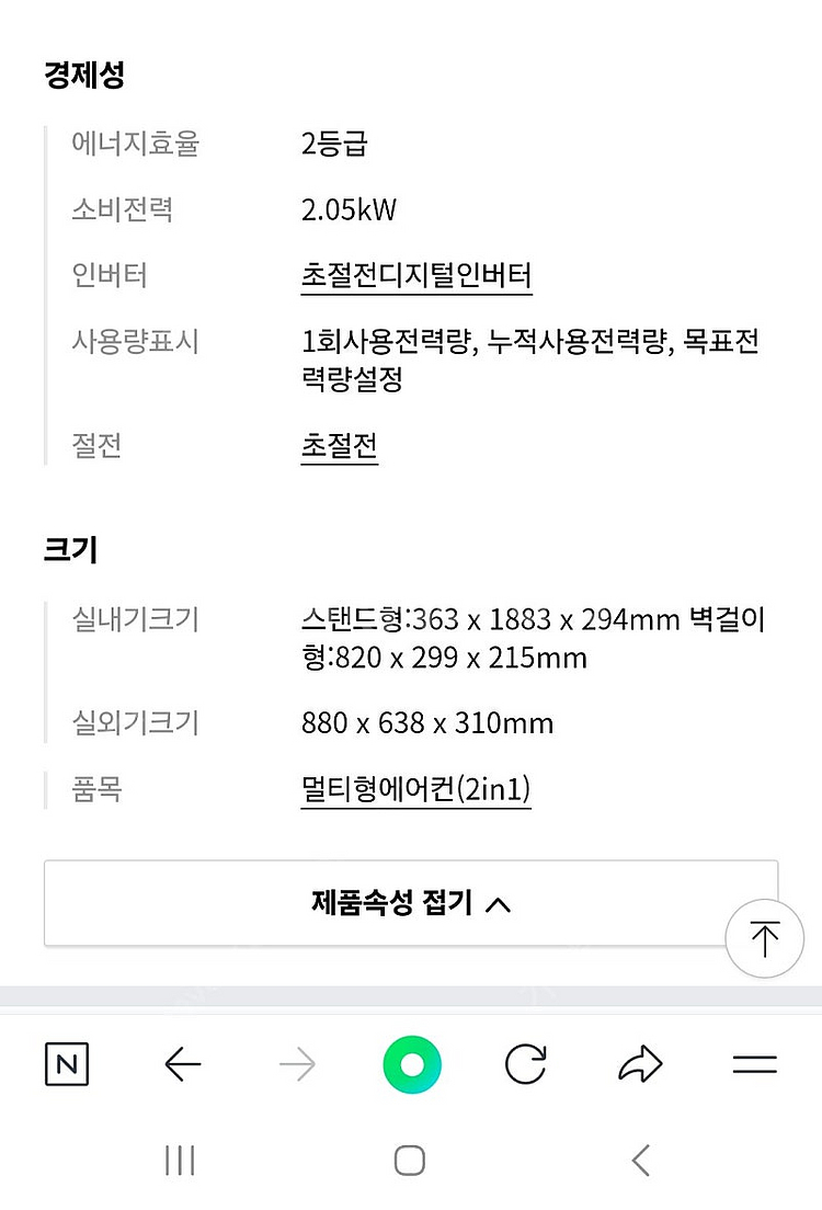 삼성무풍에어컨 22년형 팝니다--5