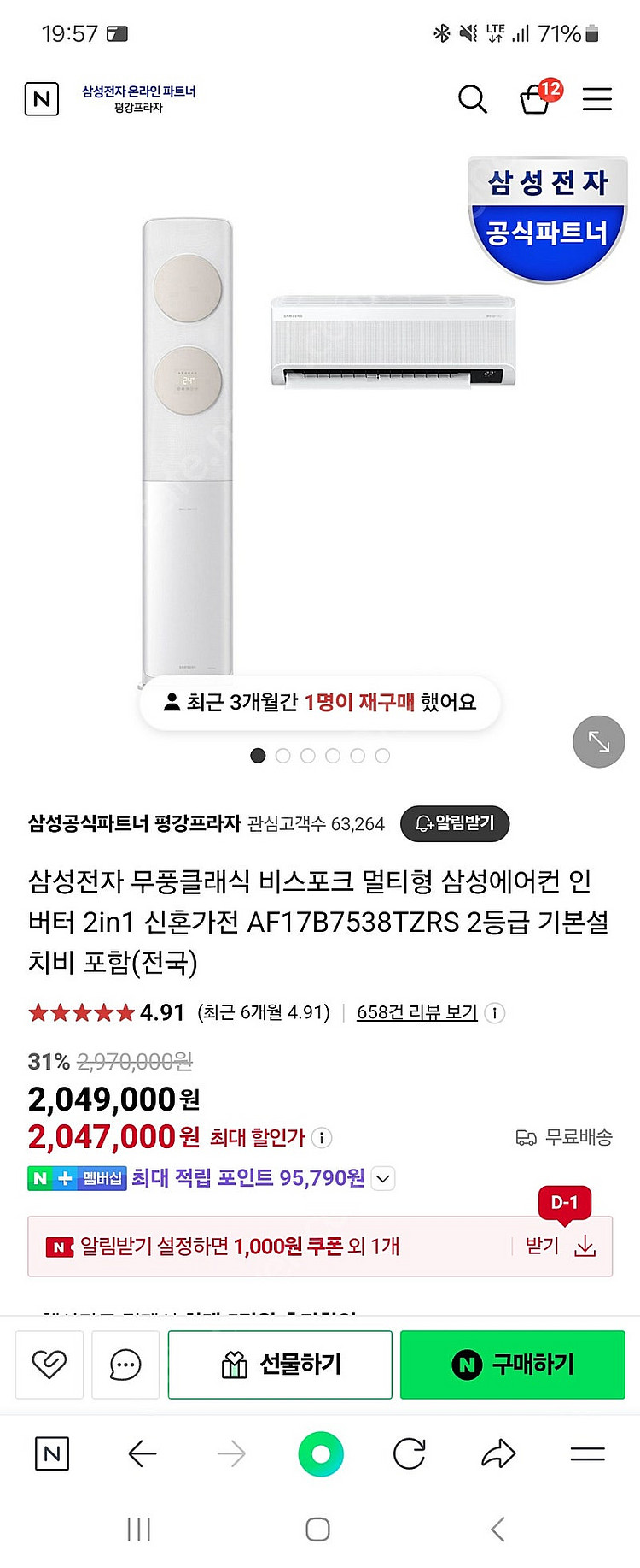 삼성무풍에어컨 22년형 팝니다--6