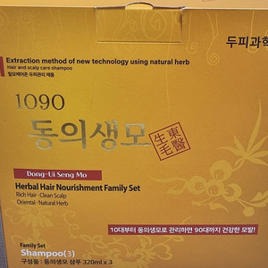 동의생모 두피탈모 샴푸