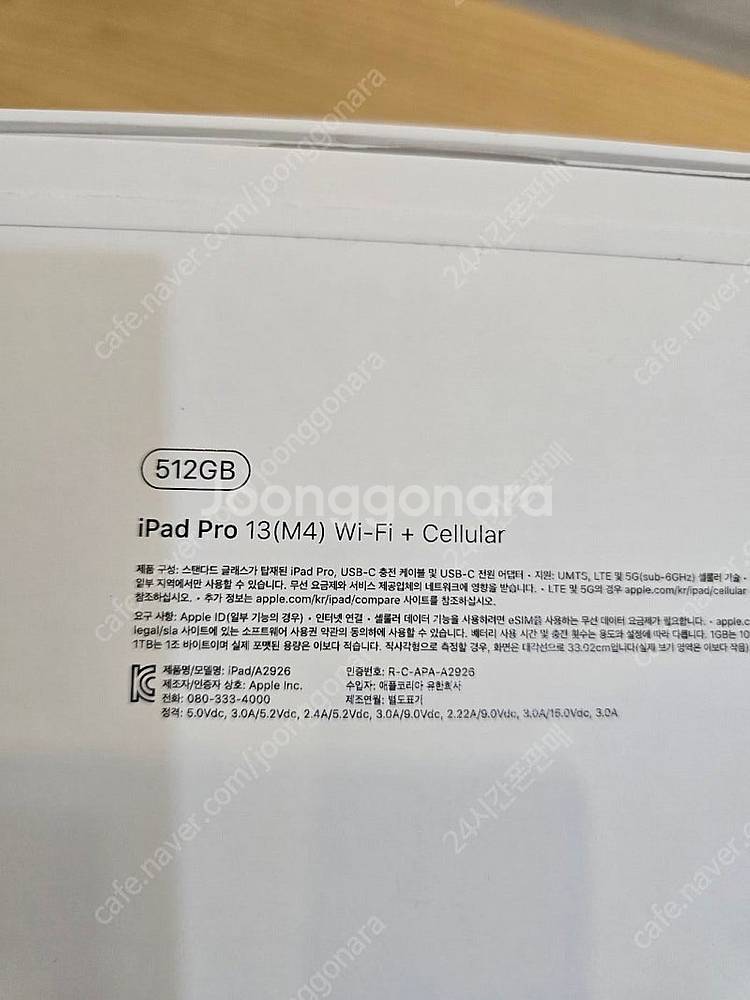 아이패드프로13 M4스페이스블랙512gb 셀룰러자급제단...--7