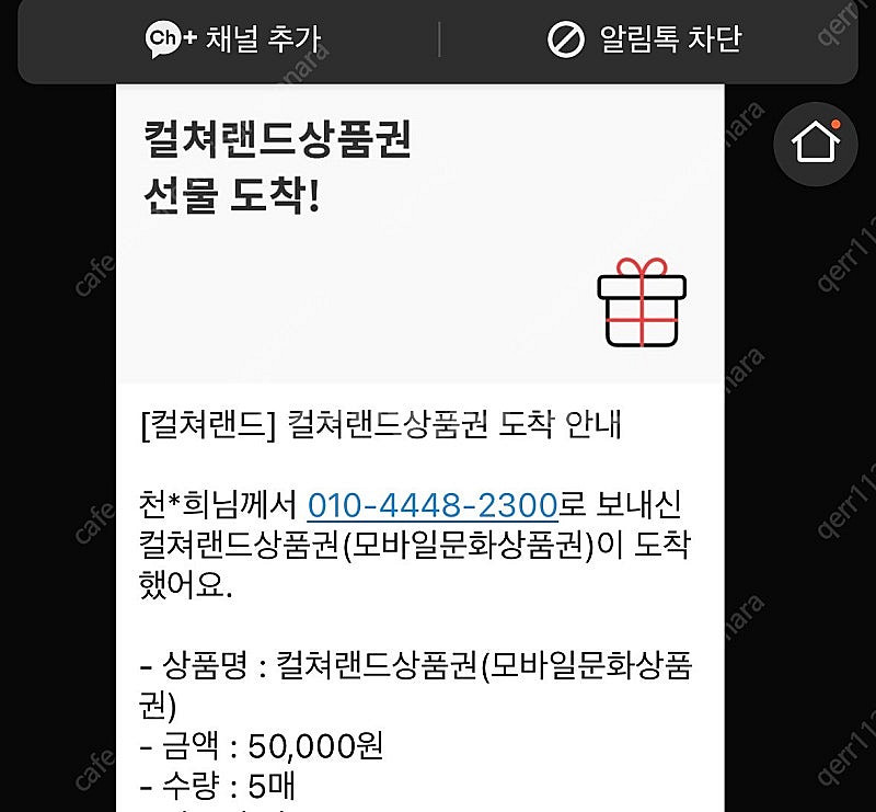 문상 5만 16자리--0