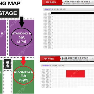 오피셜히게단디즘 내한공연 스탠딩R석 제일 앞자리! 및 스탠딩S석 양도 (히게단 단석 및 연석 모두 가능)
