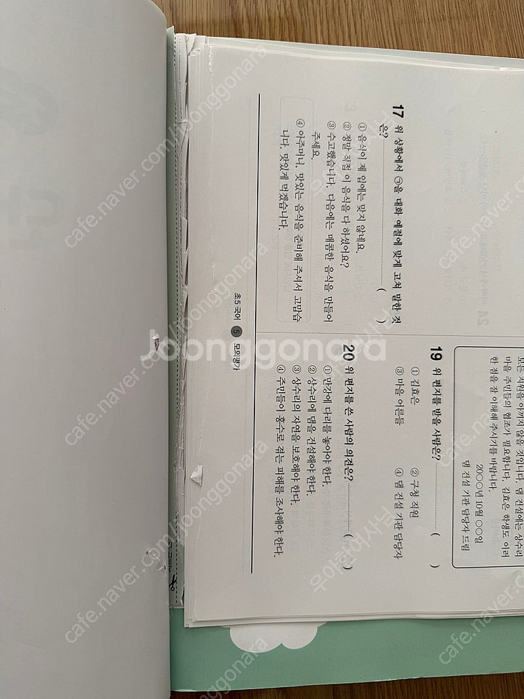 EBS기초학력진단평가,14일완성기초학력진단평가외..--3