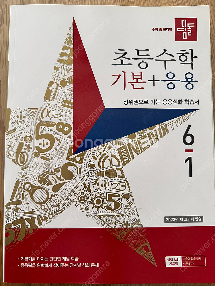 EBS기초학력진단평가,14일완성기초학력진단평가외..--4