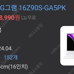 [새제품] 노트북 LG gram 엘지 그램 16Z90S-GA5PK 팝니다.